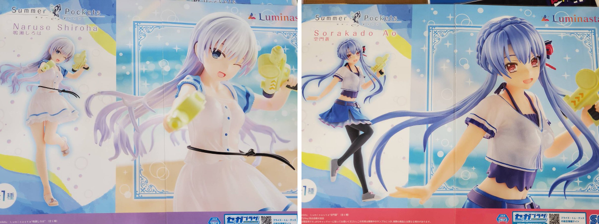 セントラル浦安店 na platformě X: „【#プライズ 情報】 「『Summer