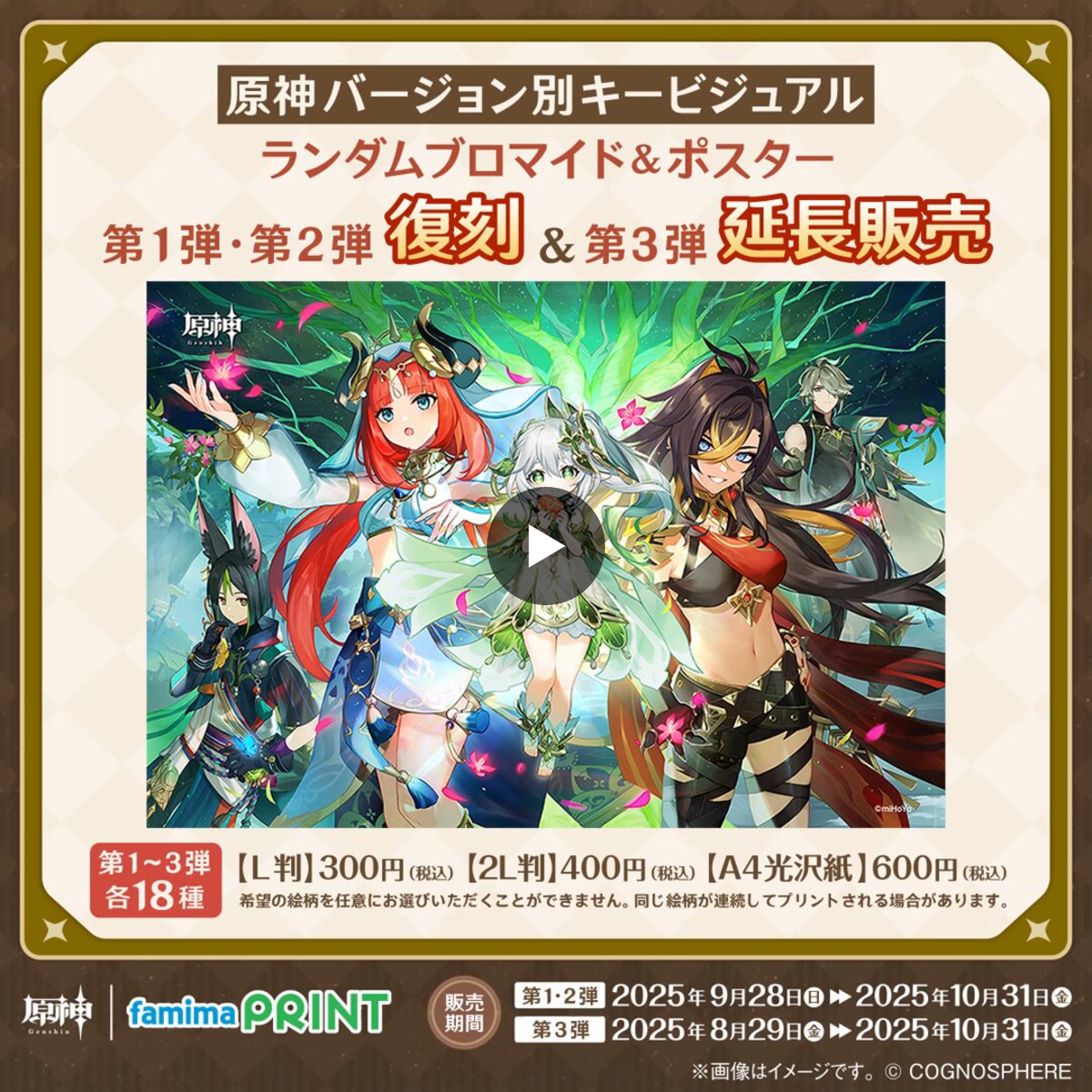 ファミマプリント【公式】 on X: 