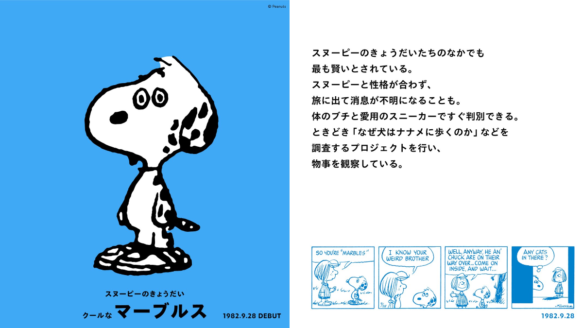 SNOOPY MUSEUM TOKYO on X: 