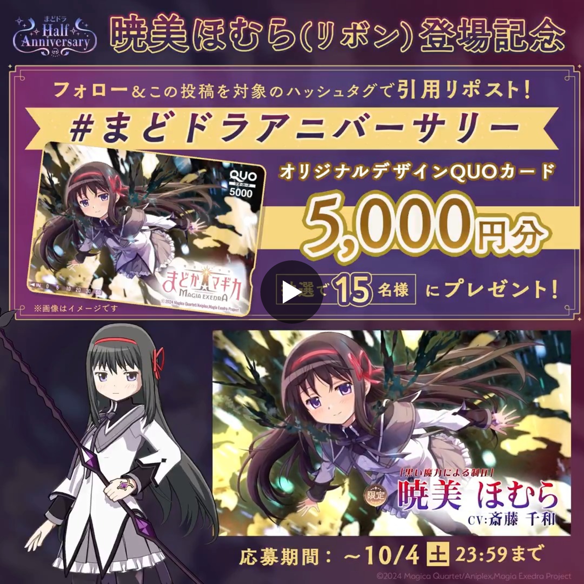 まどドラ】魔法少女まどか☆マギカ Magia Exedra 公式 on X