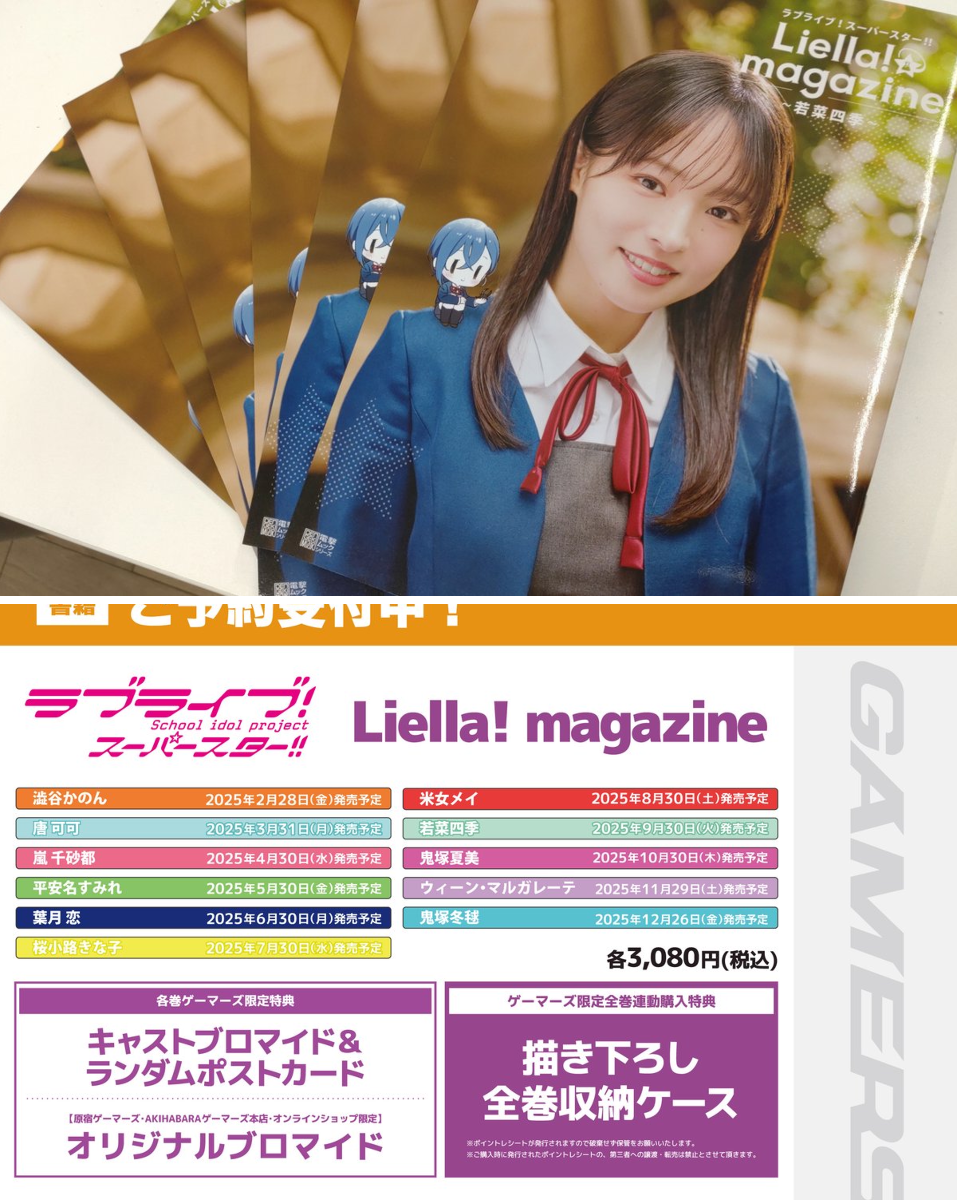 ラブライブ！スーパースター!!／Liella!公式 on X: 