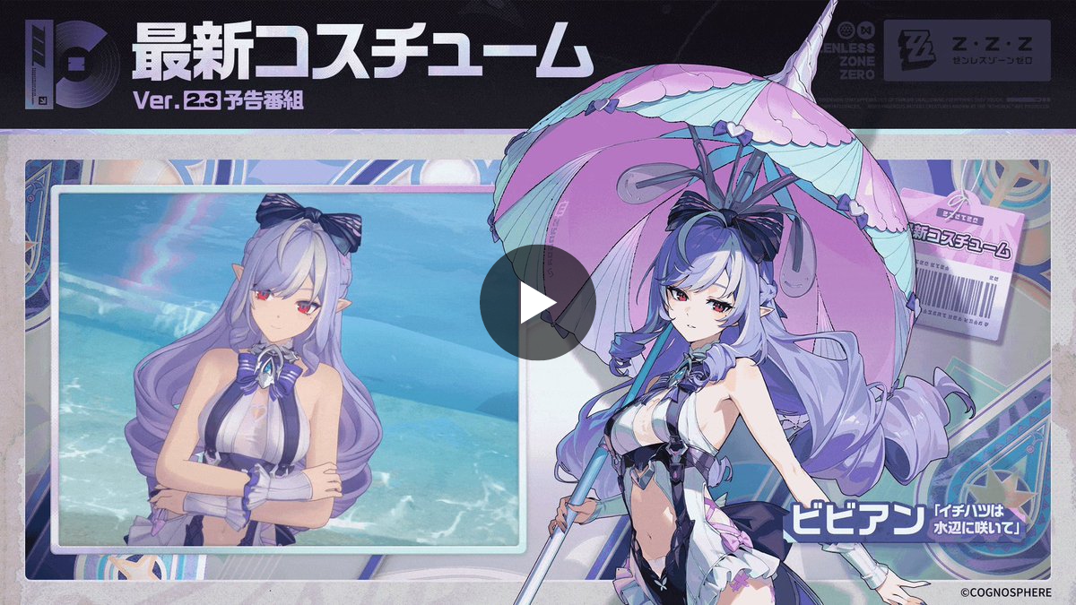 ゼンレスゾーンゼロ公式 on X: 
