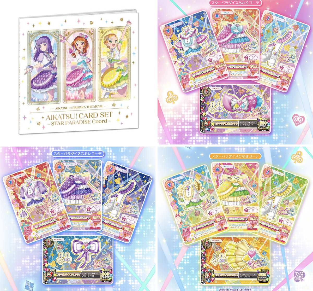 アイカツ！デザインマート公式 on X: 