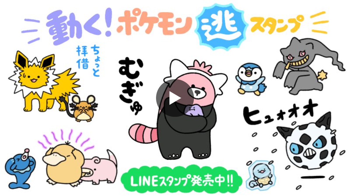ポケモン公式 on X: 