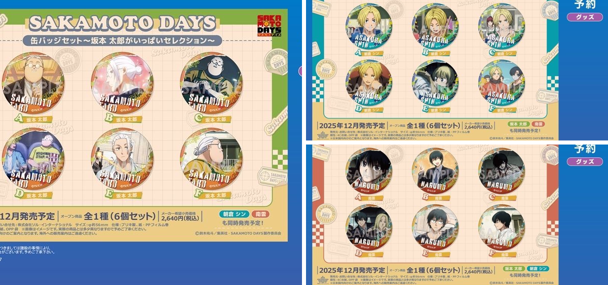 アニメイト商品情報局 på X: 