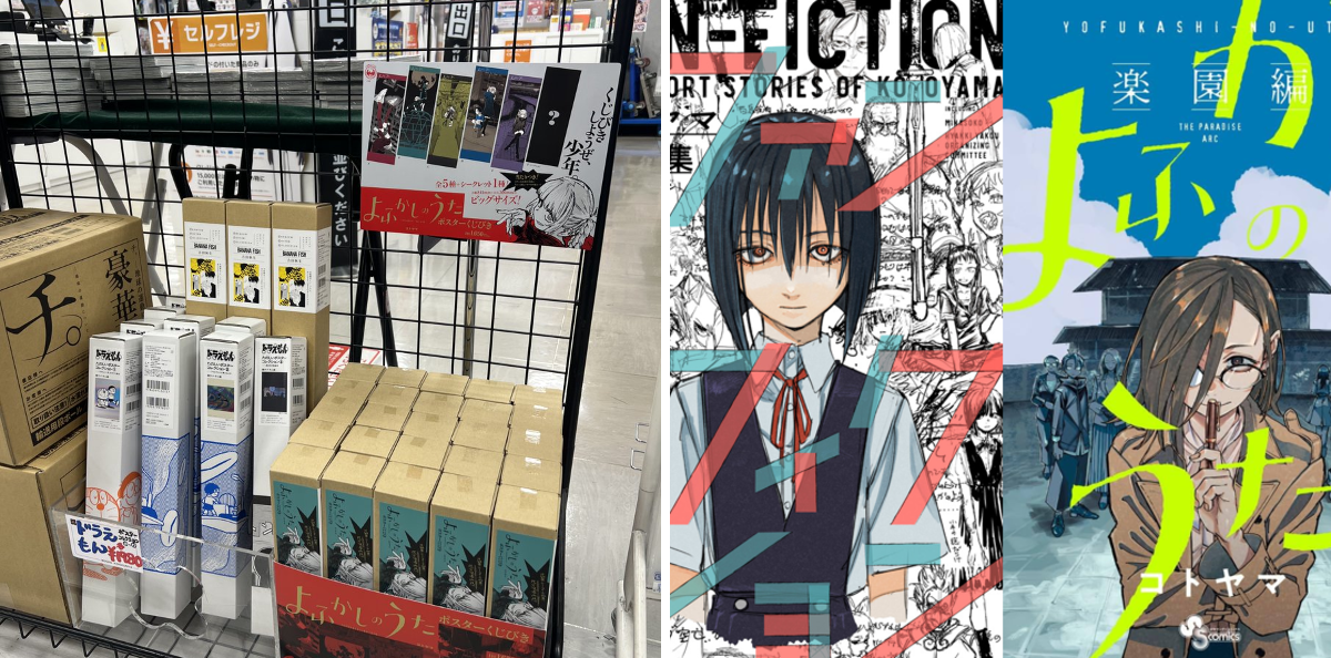 紀伊國屋書店新宿本店【8階コミック売場】 on X: 