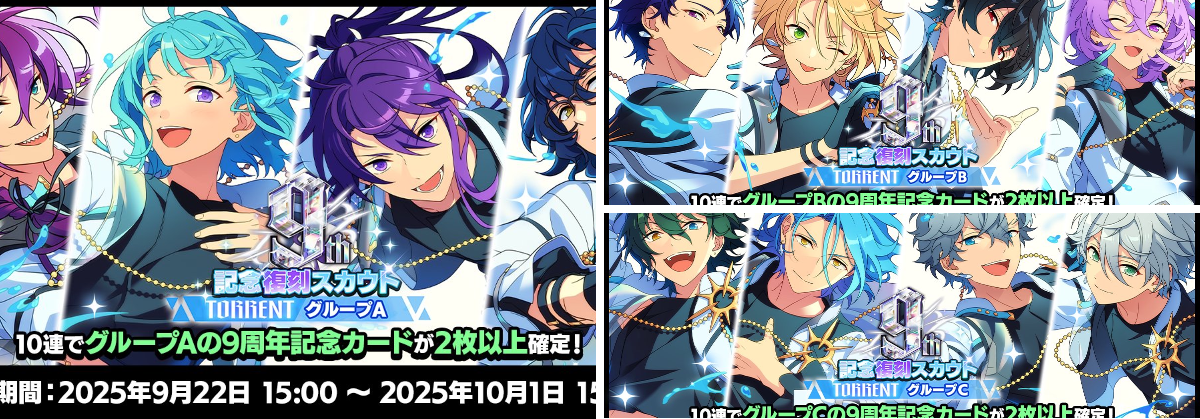 あんさんぶるスターズ！！【公式】 on X: 