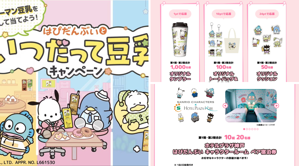 サンリオ推し活部🌈 on X: 