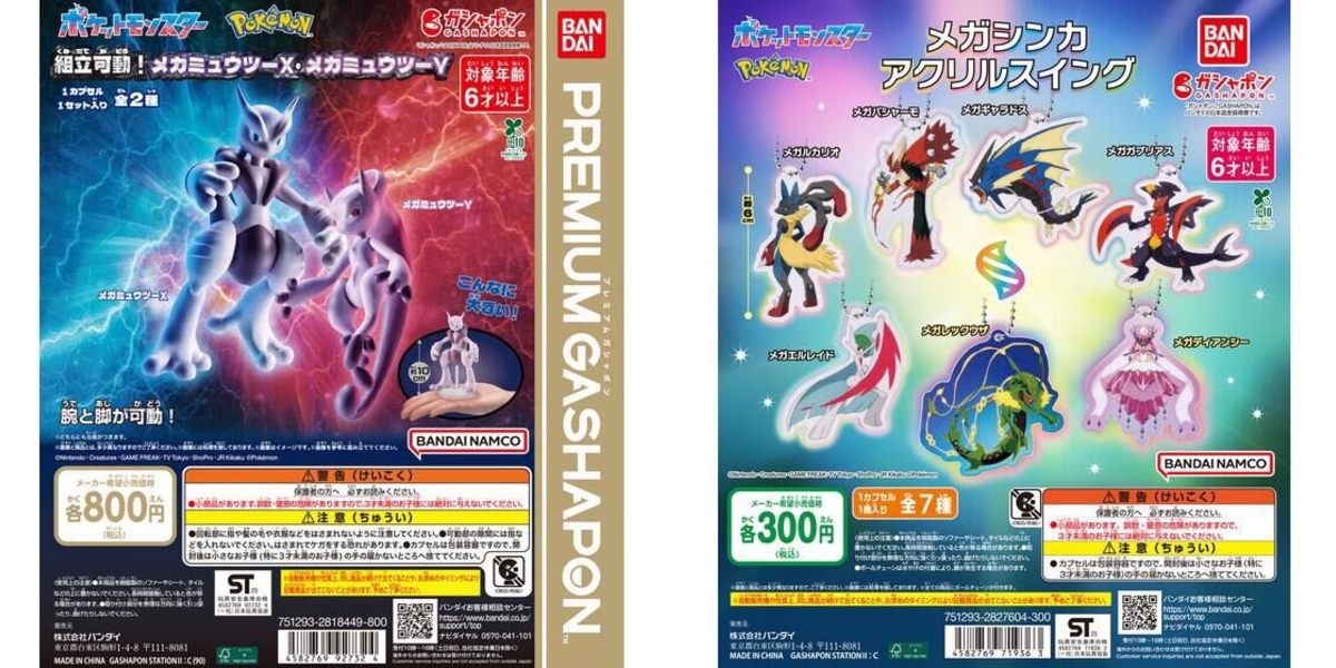 ポケモン情報NAKAYAMA【非公式】 on X: 