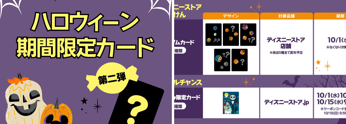 ディズニーストア公式 on X: 