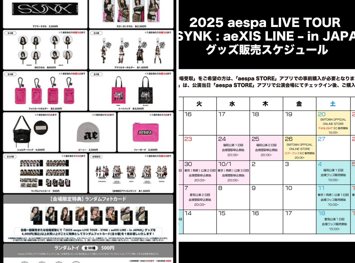 aespa JAPAN OFFICIAL on X: 