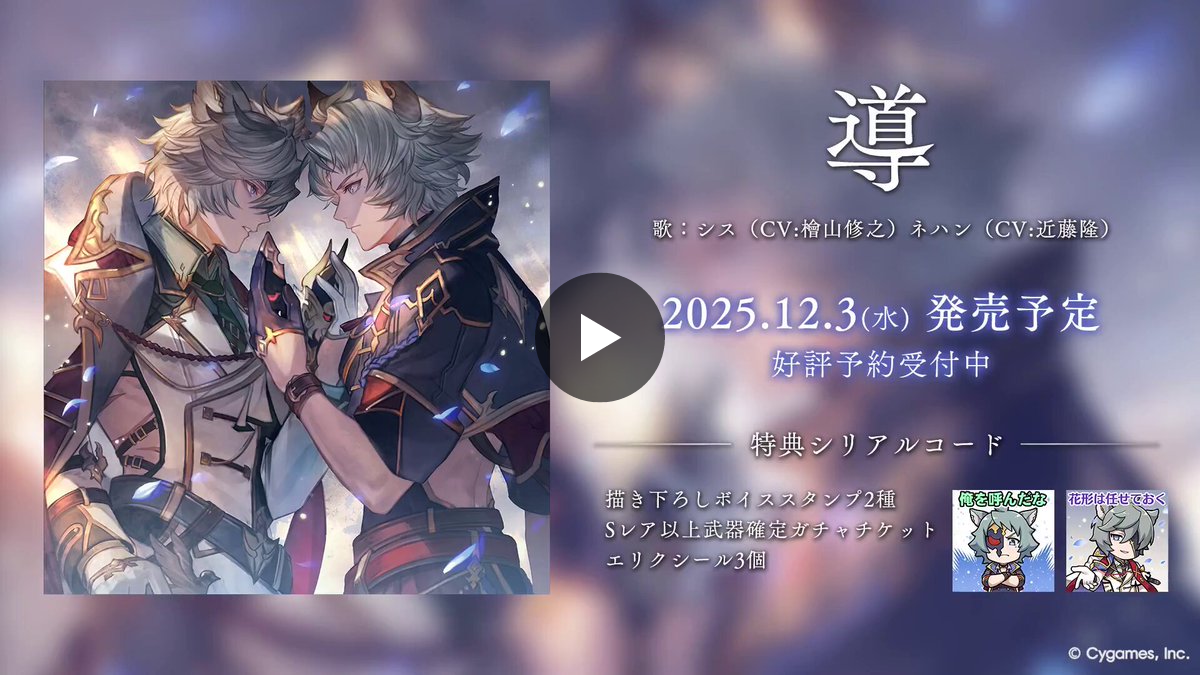 グランブルーファンタジー on X: 