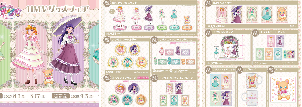 プリキュア グッズ&情報 on X: 