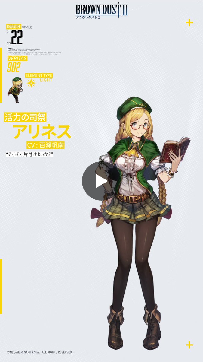 公式】ブラウンダスト2 on X: 