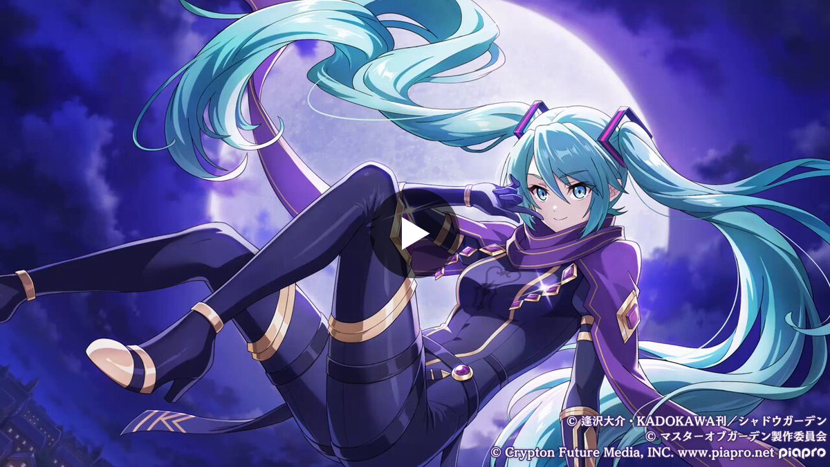 陰の実力者になりたくて！マスターオブガーデン』(カゲマス) 公式 on X