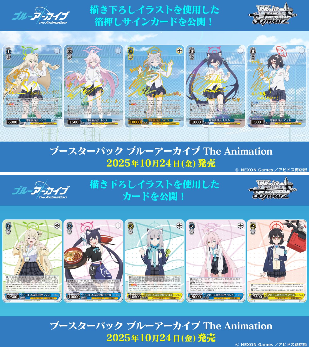 ヴァイスシュヴァルツ公式 on X: 