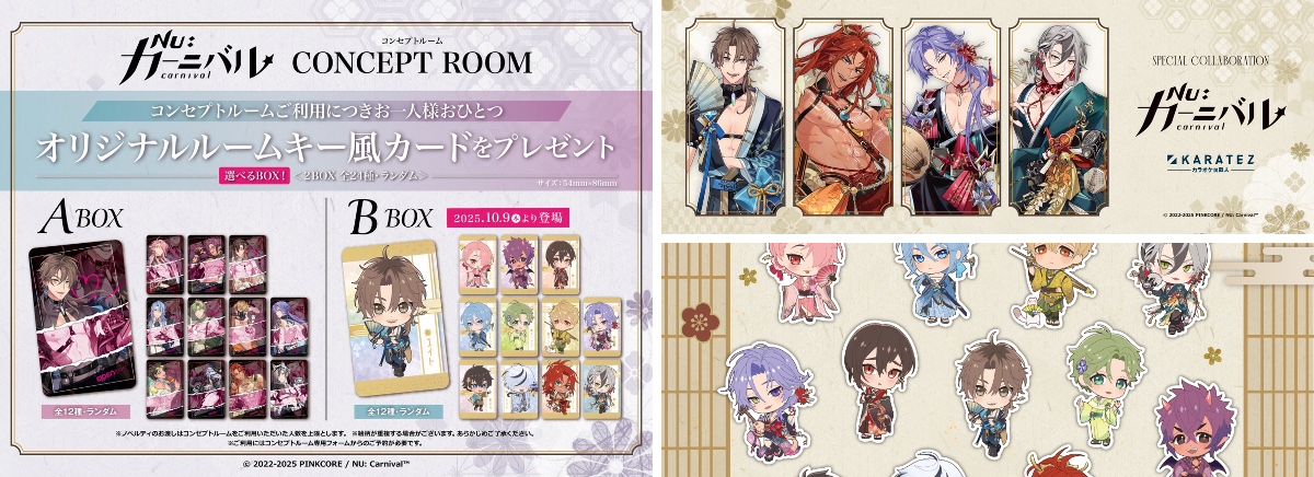 カラオケの鉄人コラボ公式 en X: 