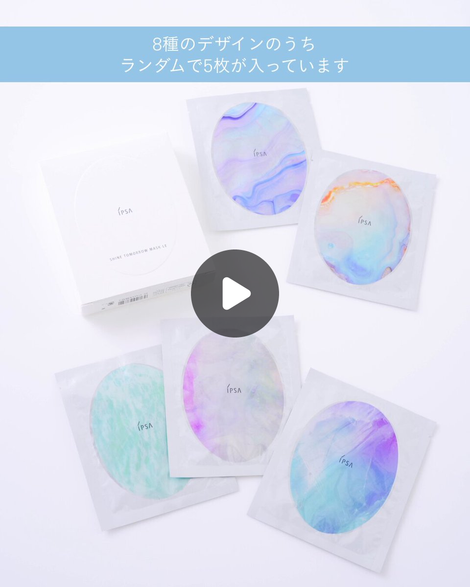 イプサ（IPSA） 公式 on X: 