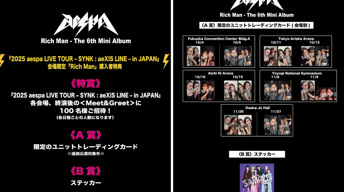 aespa JAPAN OFFICIAL on X: 