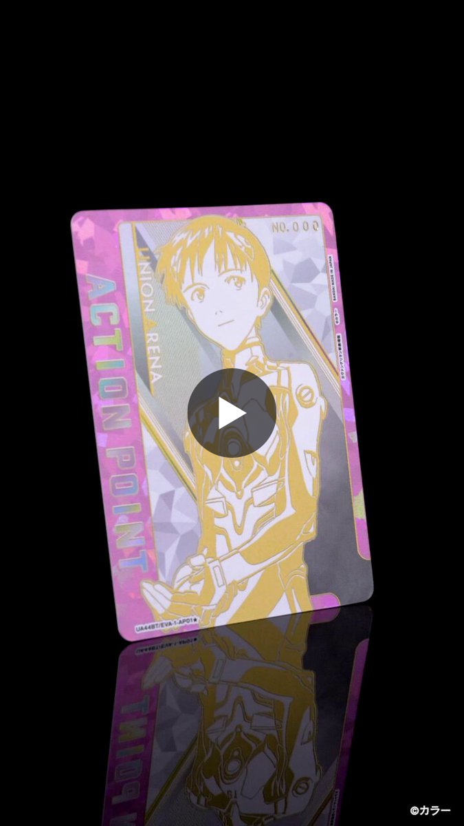 公式】UNION ARENA（ユニオンアリーナ） on X: 