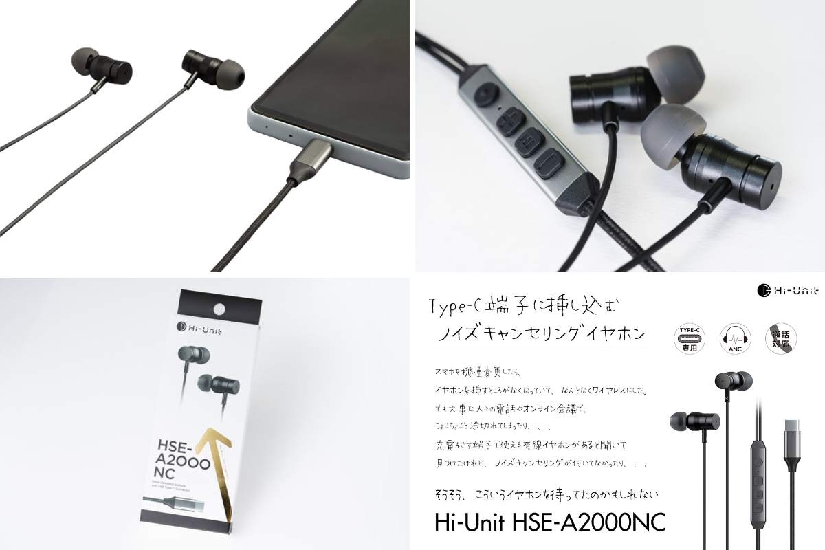 Hi-Unit 有線イヤホン グラフェンコーティング Hi-Unit（ハイユニット）公式 on X: 