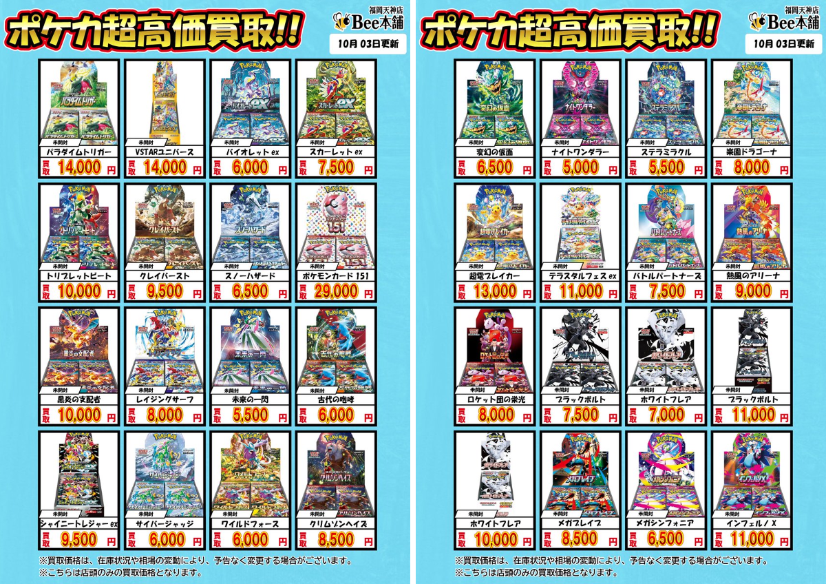 Bee本舗 福岡天神店 on X: 
