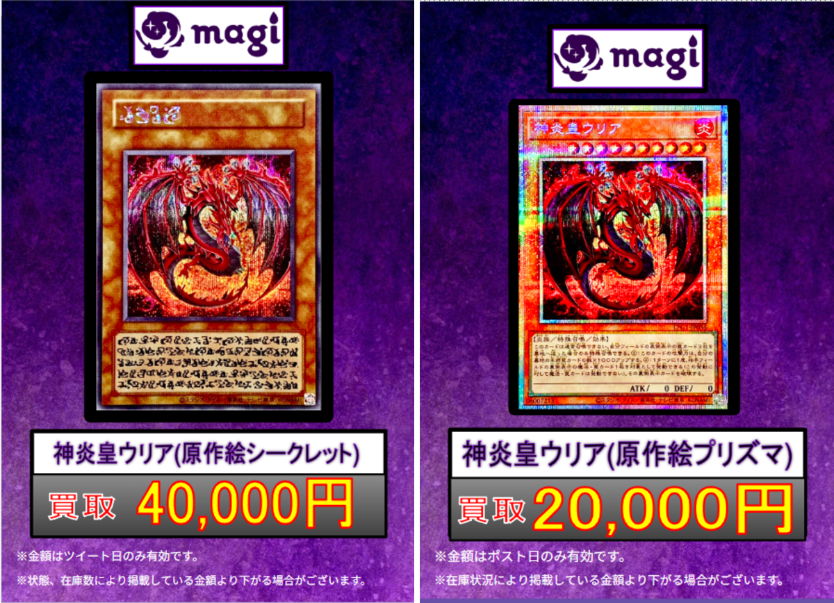 magi秋葉原ラジオ会館店【Cardshop】 on X: 