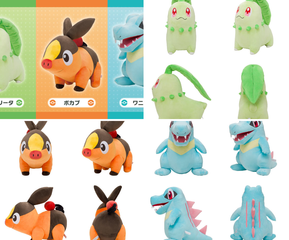等身大 ポケモン チコリータ ワニノコ ポカブ チコリータ・ポカブ