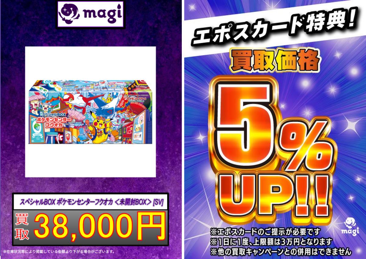 magi大阪日本橋店【カードショップ】 on X: 