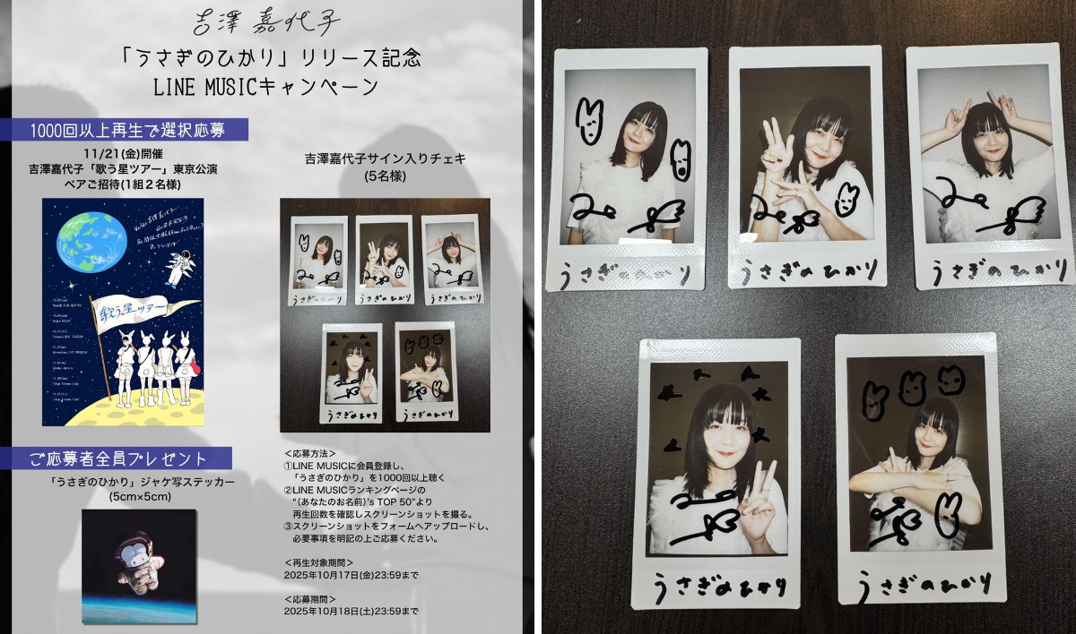 吉澤嘉代子のお知らせ on X: 