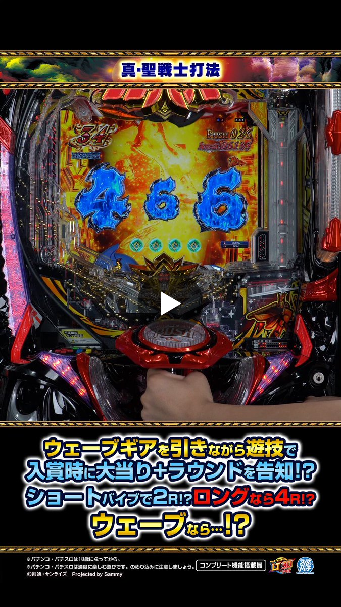 サミー株式会社 on X: 