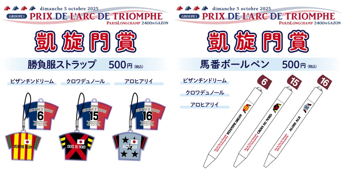 ターフィーショップ_JRA競馬グッズ on X: 