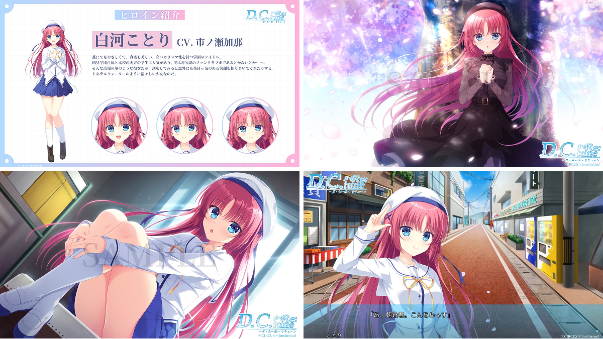公式】D.C. Re:tune ～ダ・カーポ～ リチューン on X: 