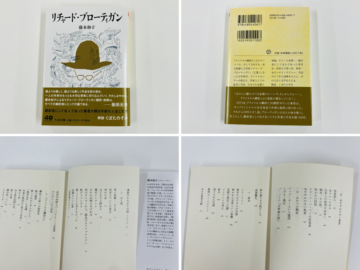 筑摩書房 on X: 