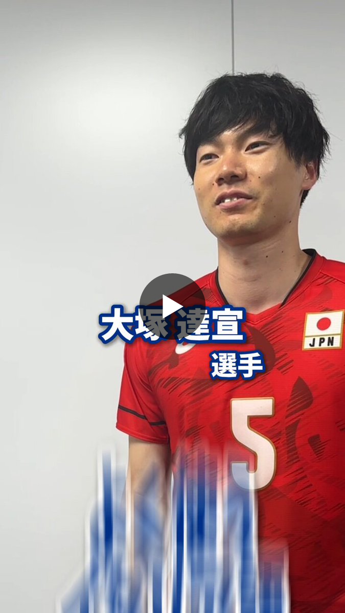 公益財団法人日本バレーボール協会 on X: 