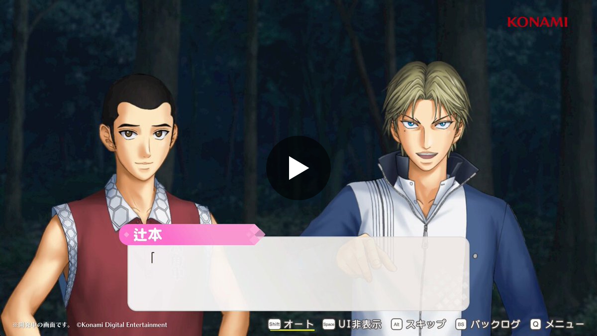 KONAMI：『学プリ』『ドキサバ』公式 در X: «『テニスの王子様 ぎゅ