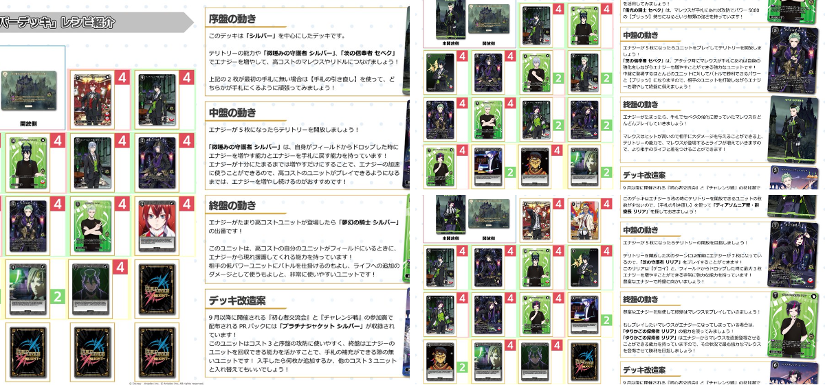 TCG「ビルディバイド」【公式】 on X: 