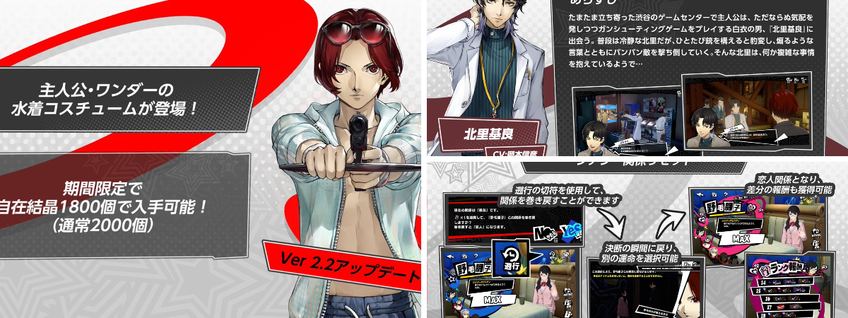 P5X公式】ペルソナ5: The Phantom X on X: 