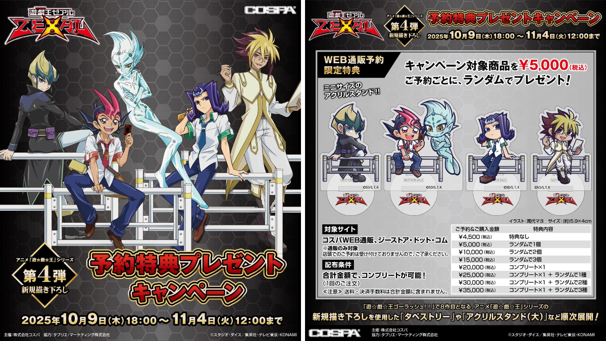 COSPA（株式会社コスパ） on X: 