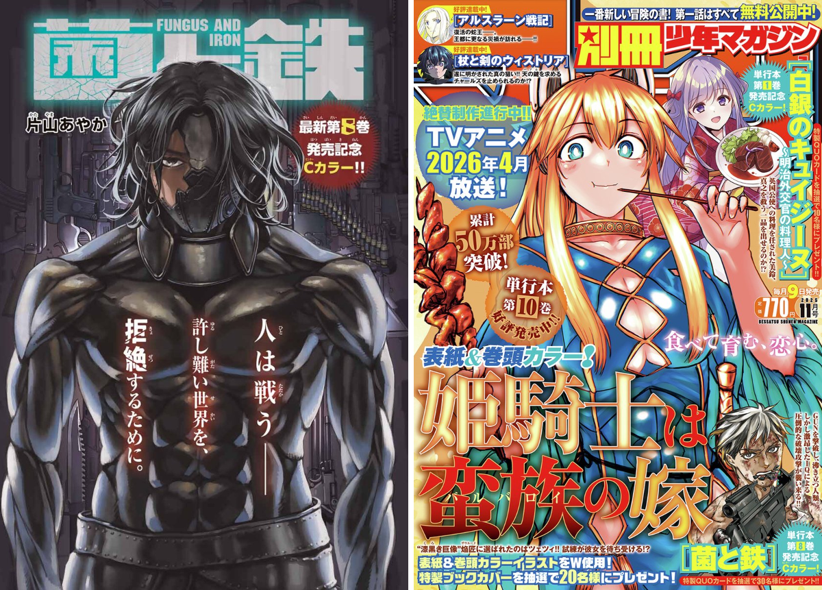 別冊少年マガジン【公式】 on X: 