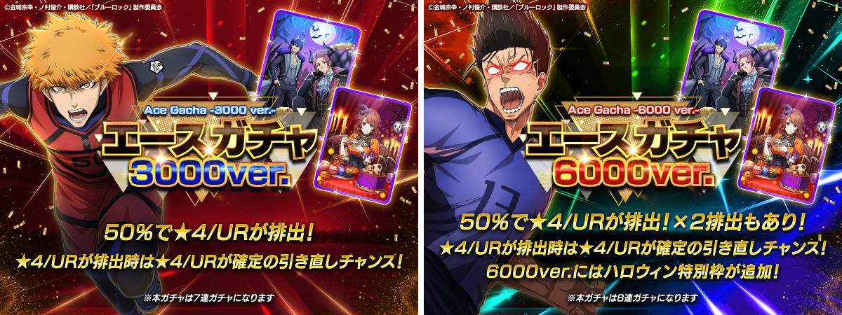 ブルーロック Project: World Champion 【公式】 on X: 