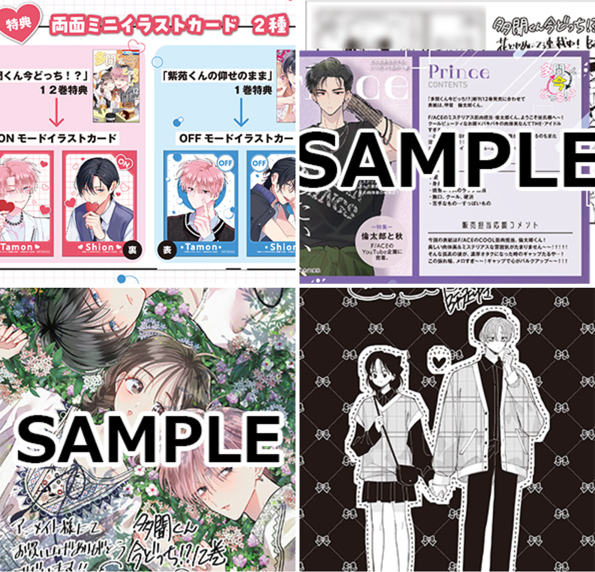 多聞くん今どっち!? 【公式】最新16巻発売中！ on X: 