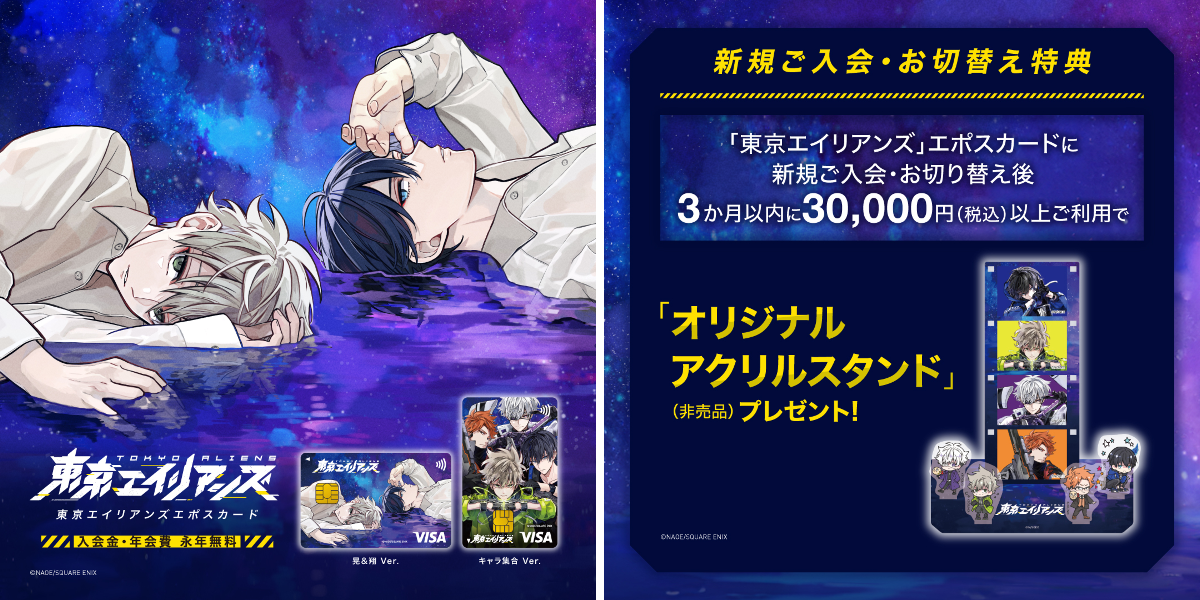 東京エイリアンズ エポスカード抽選 A賞 アクリルパネル マルイノアニメ on X: 