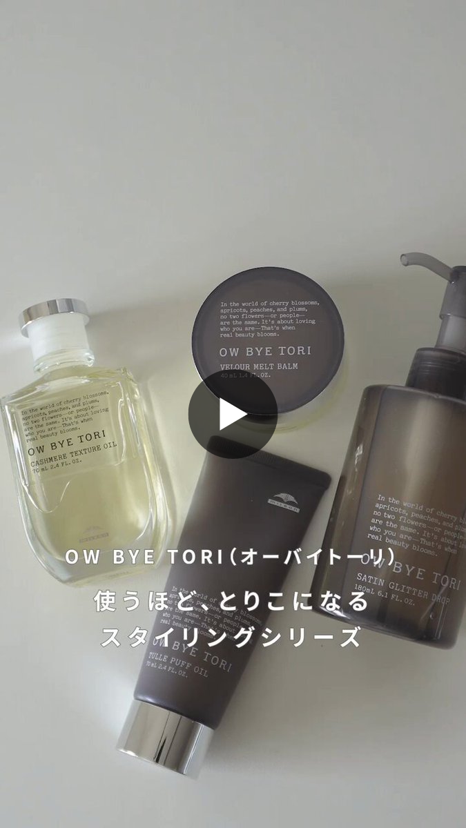 ミルボン公式(milbon) on X: 