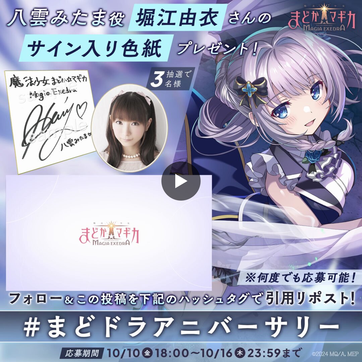 まどドラ】魔法少女まどか☆マギカ Magia Exedra 公式 on X: 