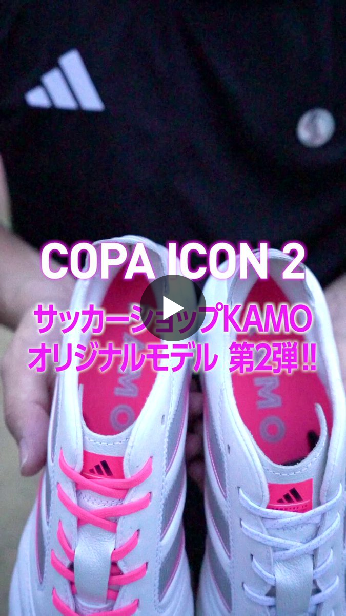  コパ アイコン 2 ELITE HG/AG KAMOオリジナル サッカーショップKAMO on X: 