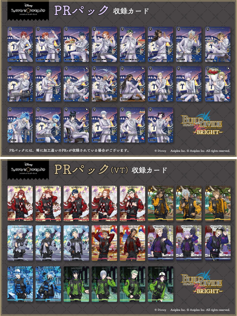 TCG「ビルディバイド」【公式】 on X: 