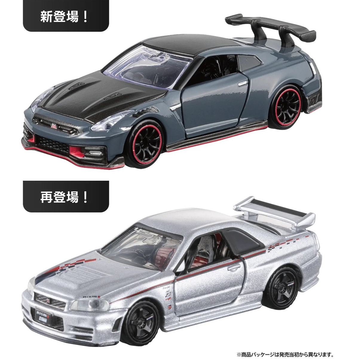 タカラトミー on X: 