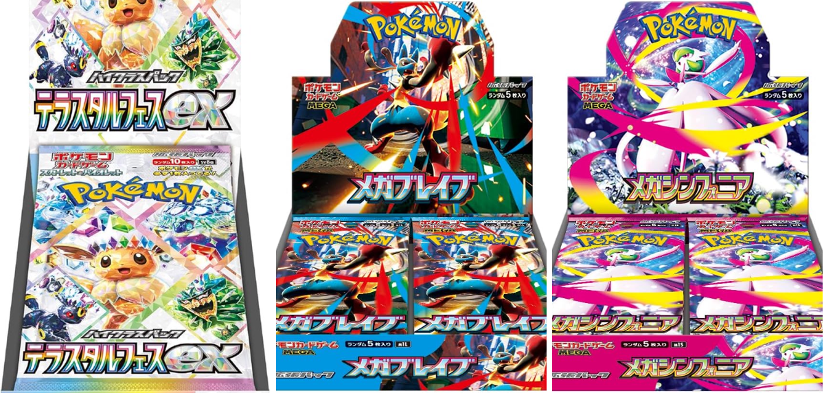ポケモンカード抽選予約速報 on X: 