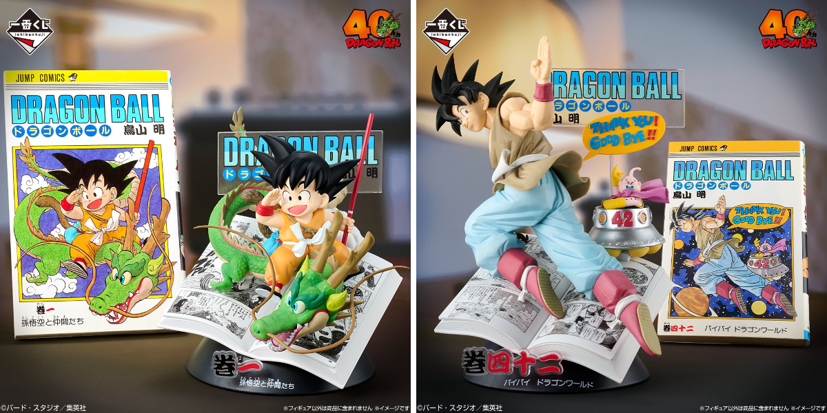 一番くじ（BANDAI SPIRITS） on X: 